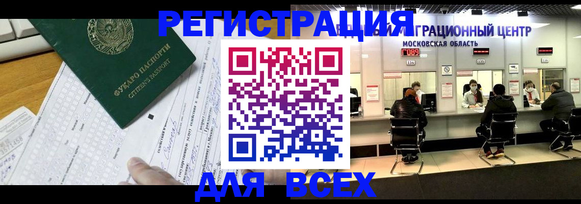 прописка паспорт в Клинцах